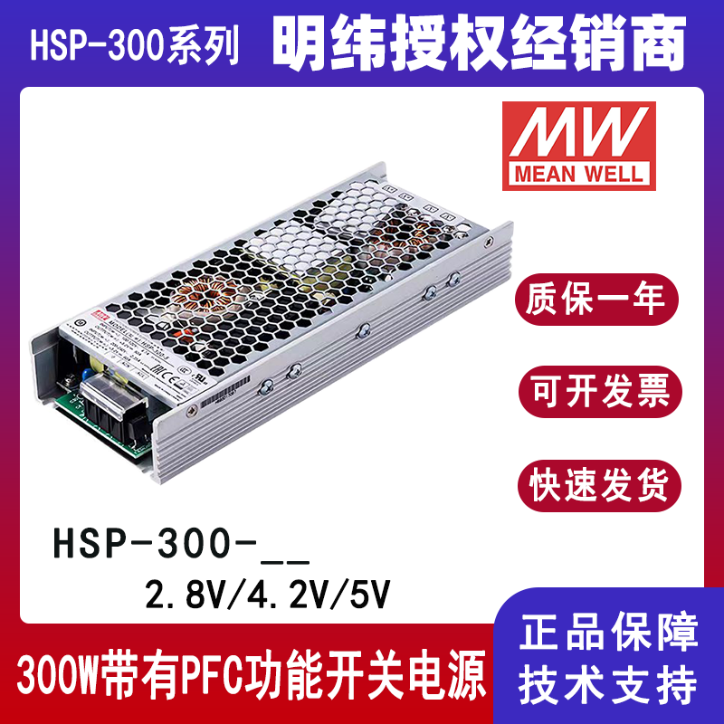 明纬HSP-300-5带PFC显示屏电源