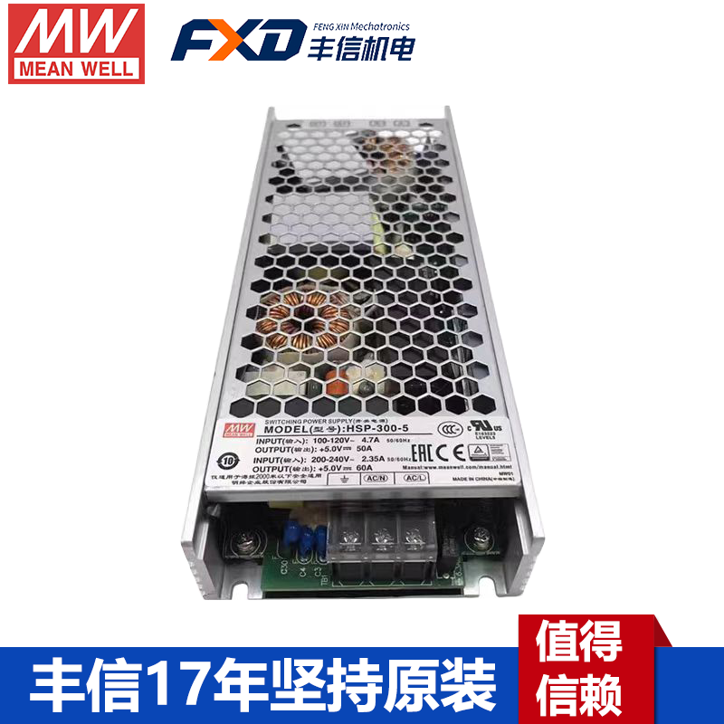 明纬HSP-300-5带PFC显示屏电源
