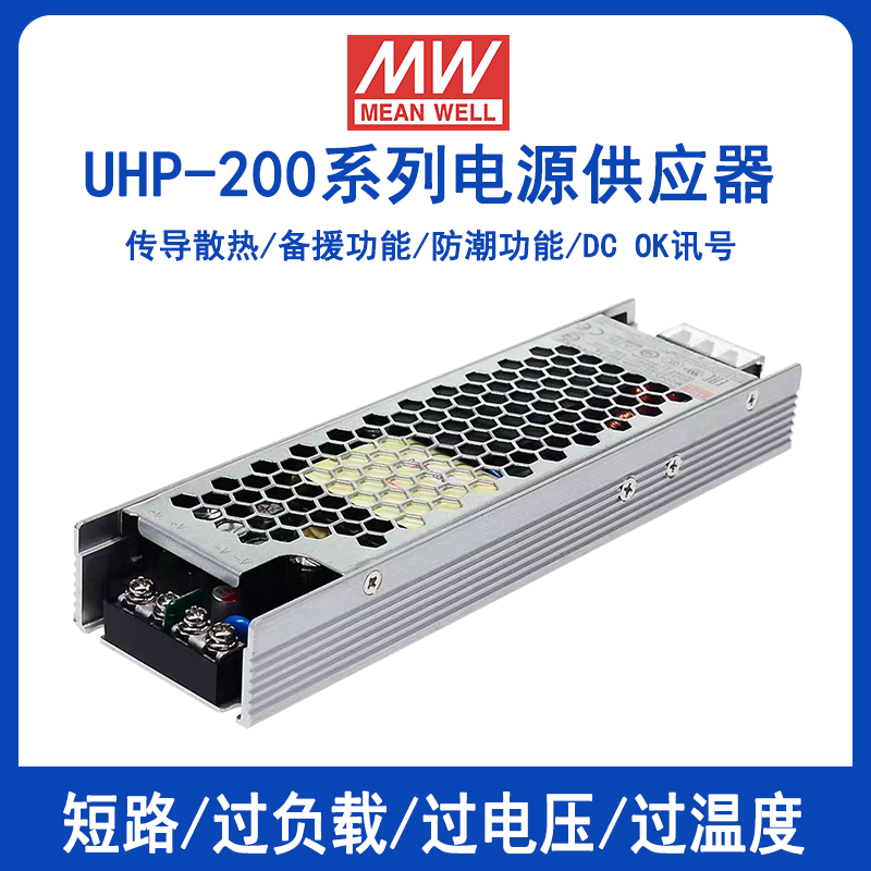 明纬电源UHP-200-24超薄型PFC显示屏电源