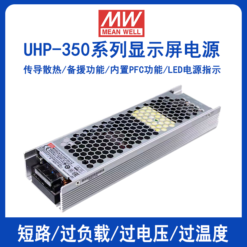 明纬UHP-350-24带PFC显示屏电源