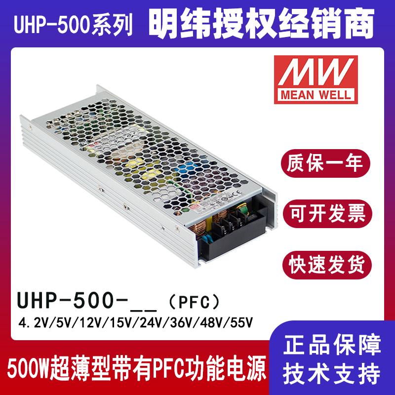 明纬UHP-500-24带PFC显示屏电源