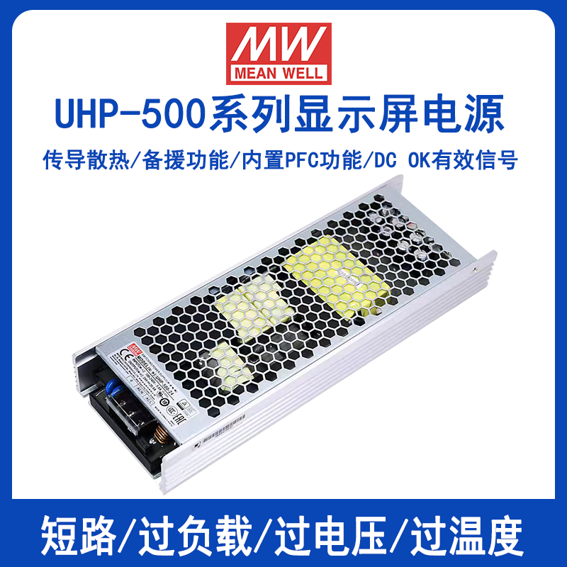 明纬UHP-500-24带PFC显示屏电源