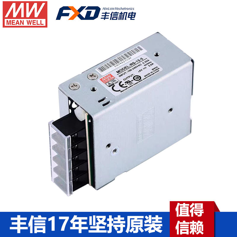 明纬RS-15-24恶劣环境适用电源