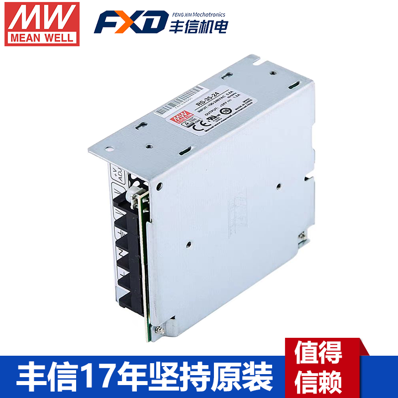 明纬RS-35-24机壳电源