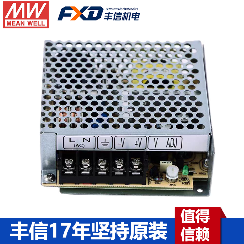 台湾明纬RS-50-24机壳电源