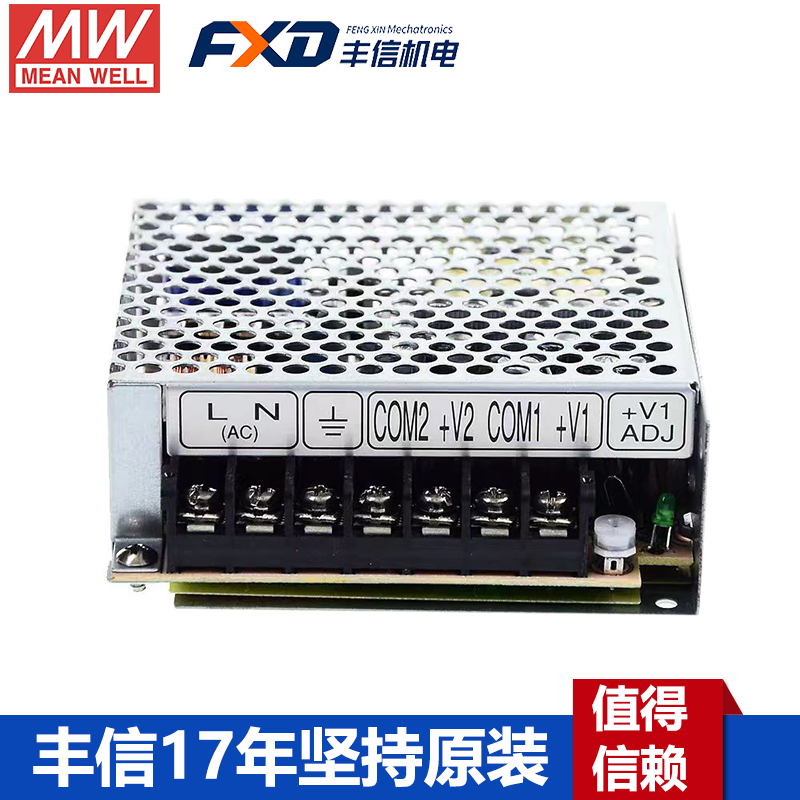 台湾明纬RID-50A双路输出电源