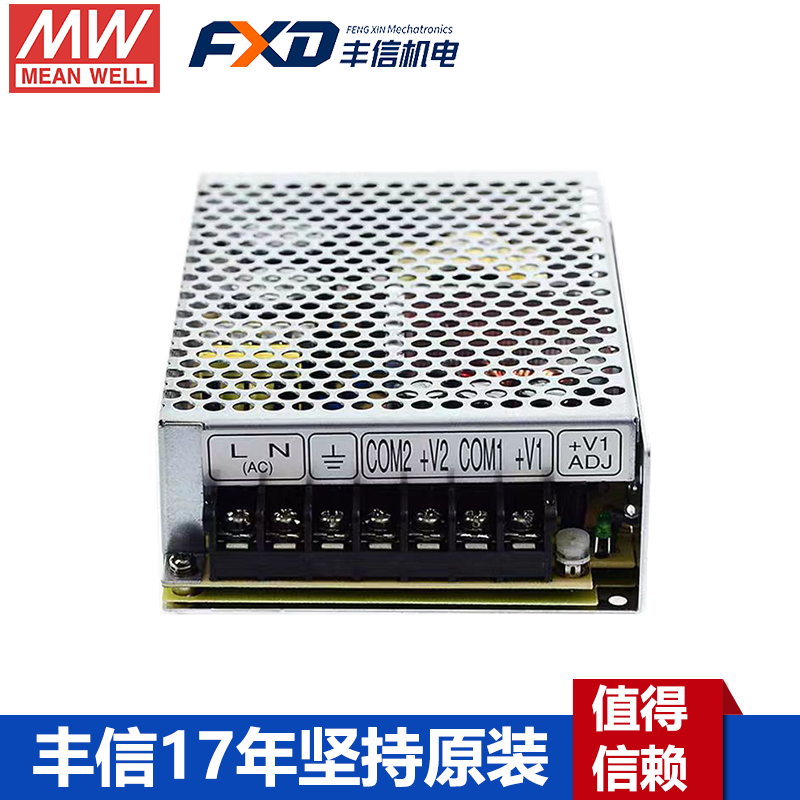 明纬RID-85B双组输出电源