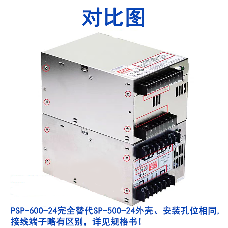 明纬PSP-600-24并联带PFC电源