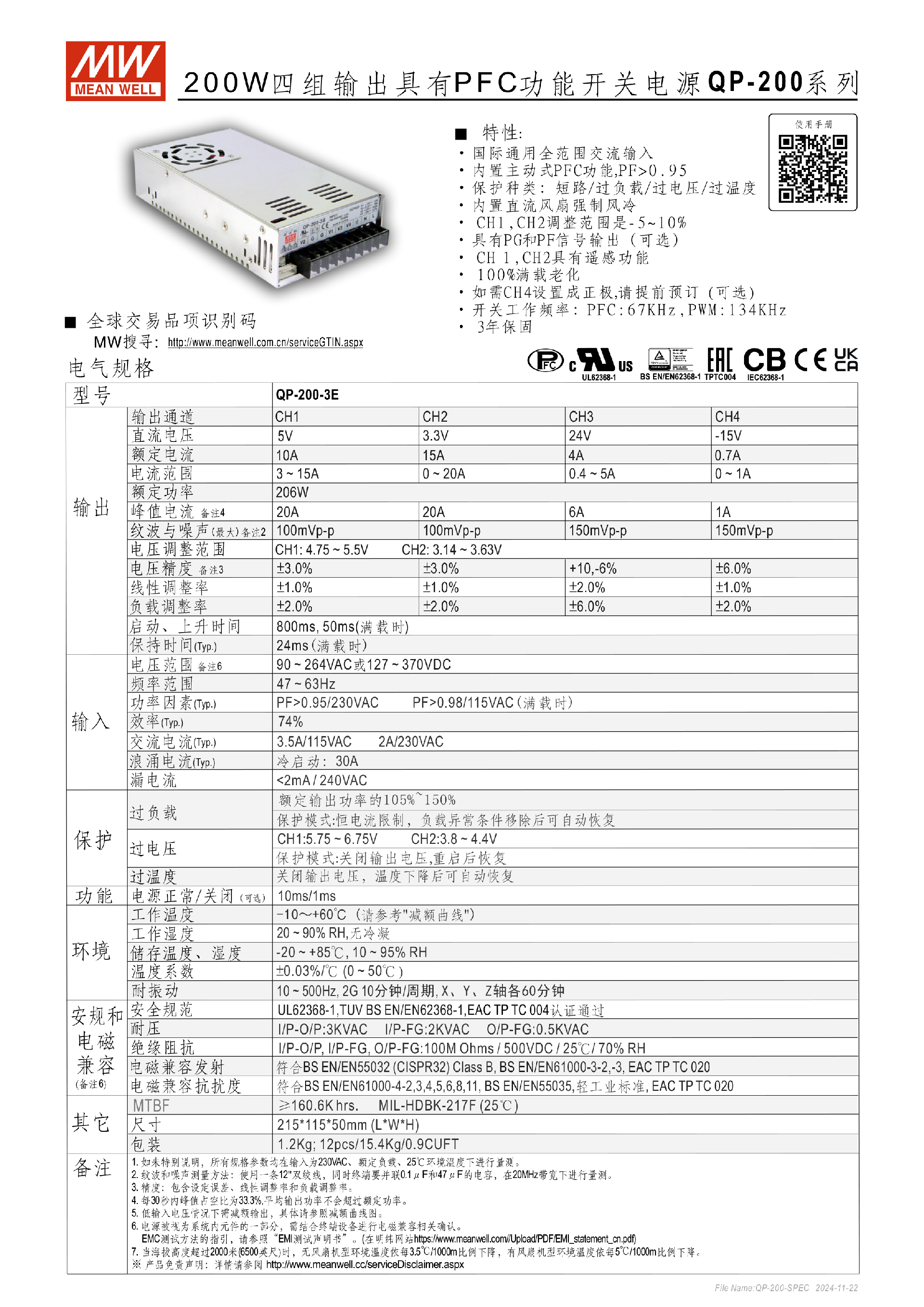 1736825208158125.png QP-200-SPEC-CN-3.png