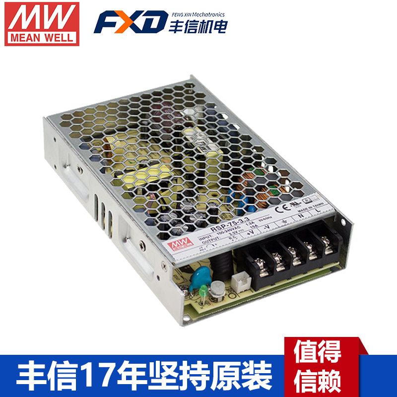 明纬RSP-75-24带PFC电源