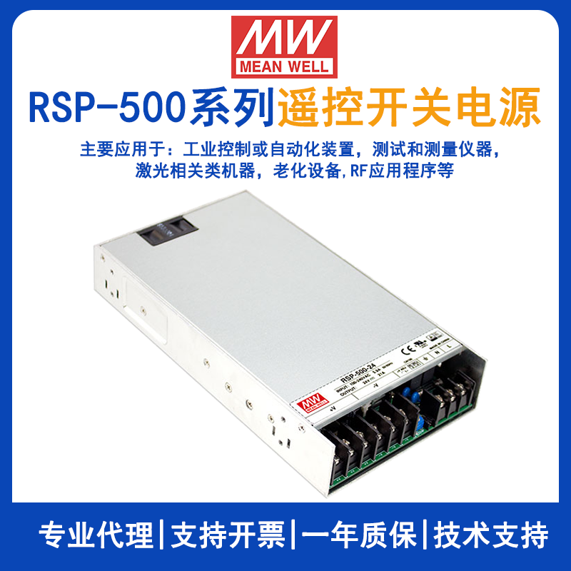 明纬RSP-500-24开关电源
