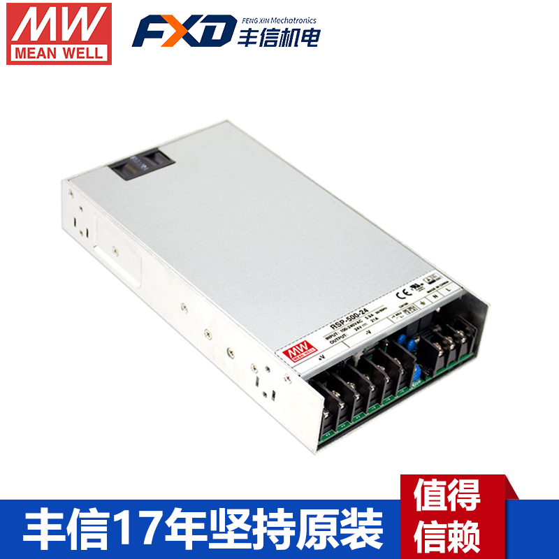 明纬RSP-500-24开关电源