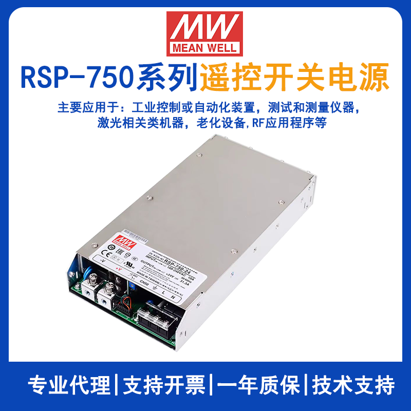 明纬RSP-750-24带PFC功能750W直流电源