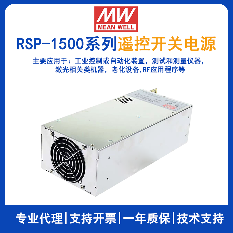明纬RSP-1500-24直流电源