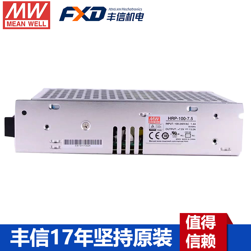 明纬HRP-100系列开关电源
