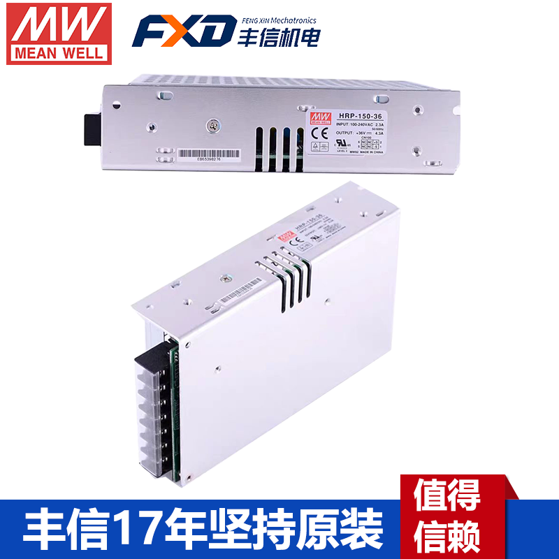 明纬HRP-150系列开关电源