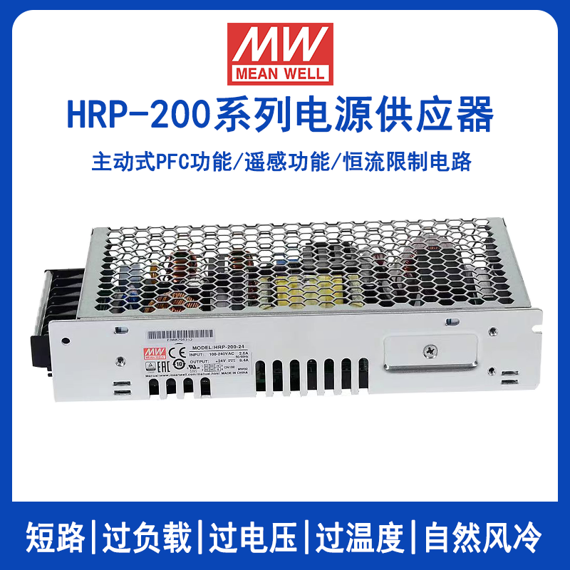 明纬HRP-200系列工业电源