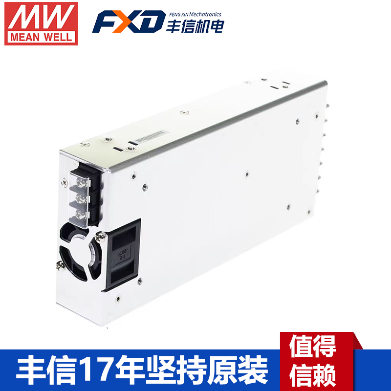 明纬HRP-450系列开关电源