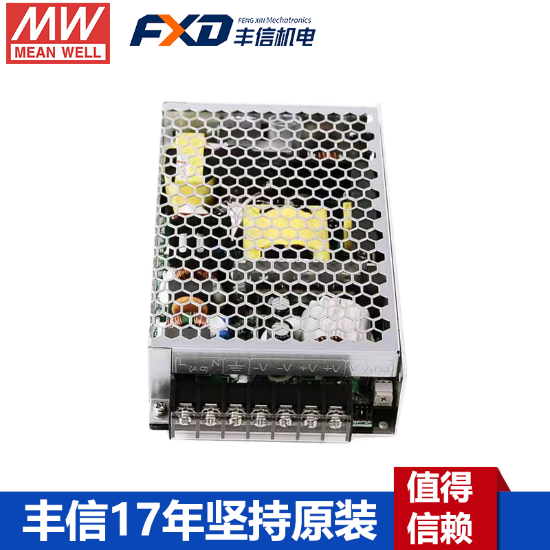 明纬HRPG-150系列开关电源