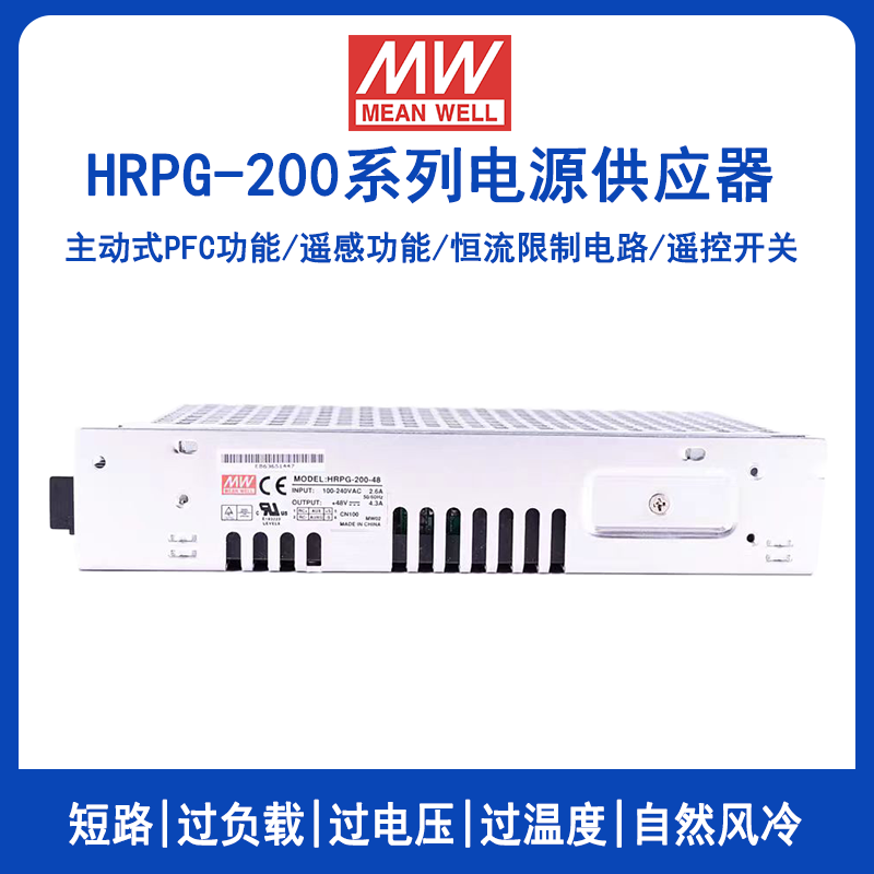明纬HRPG-200系列开关电源