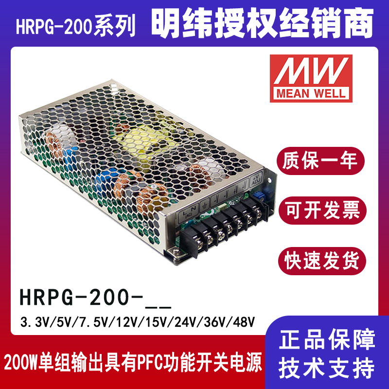 明纬HRPG-200系列开关电源