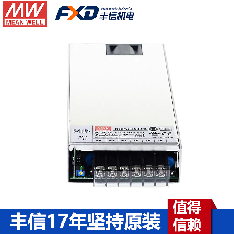 明纬HRPG-450系列开关电源