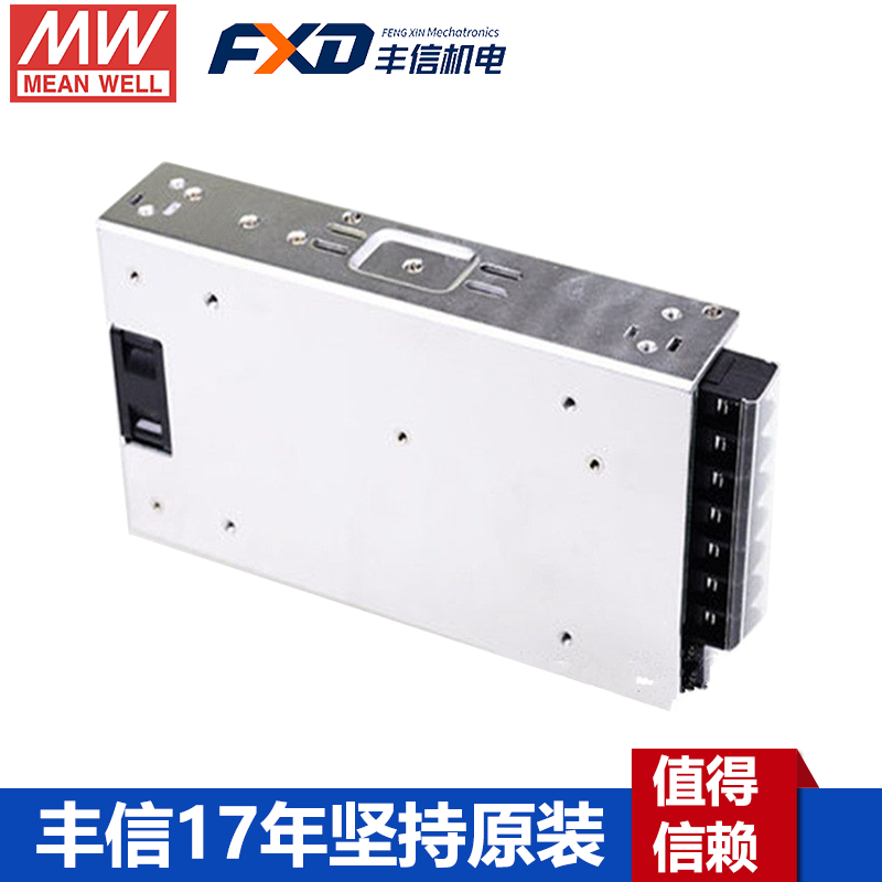 明纬HRP-300N3系列开关电源