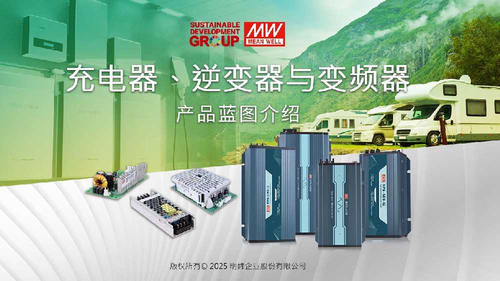 AC/DC逆变器 充电器