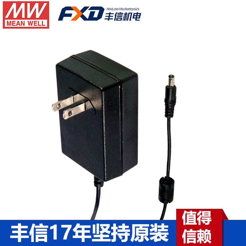 明纬36W美标医疗型适配器GSM36U24-P1J