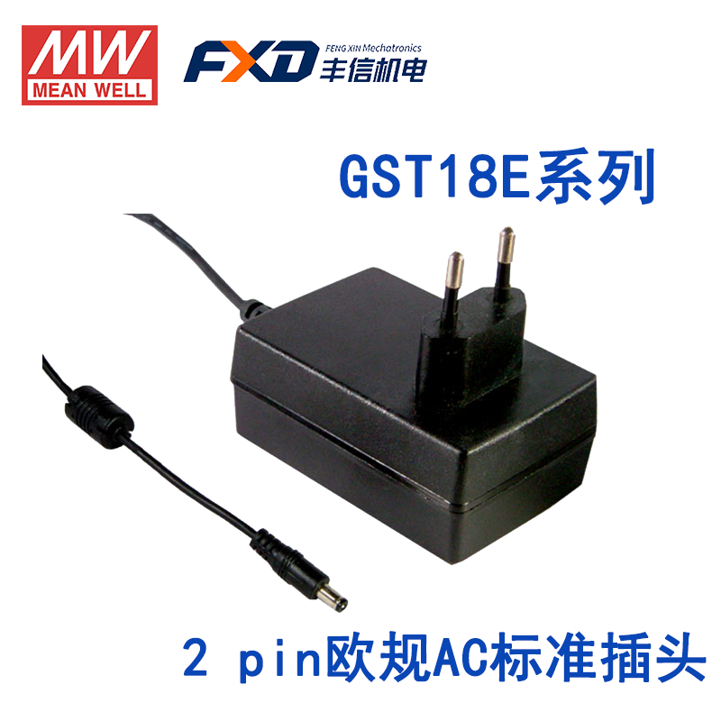 台湾明纬GST18系列18W工业适配器GST18E24-P1J
