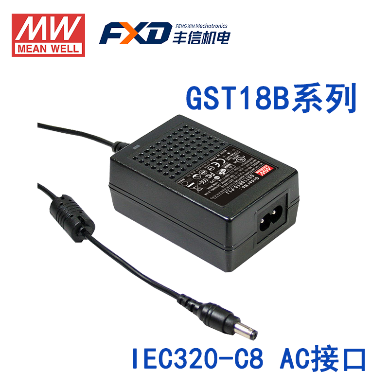 台湾明纬GST18系列18W工业适配器GST18E24-P1J