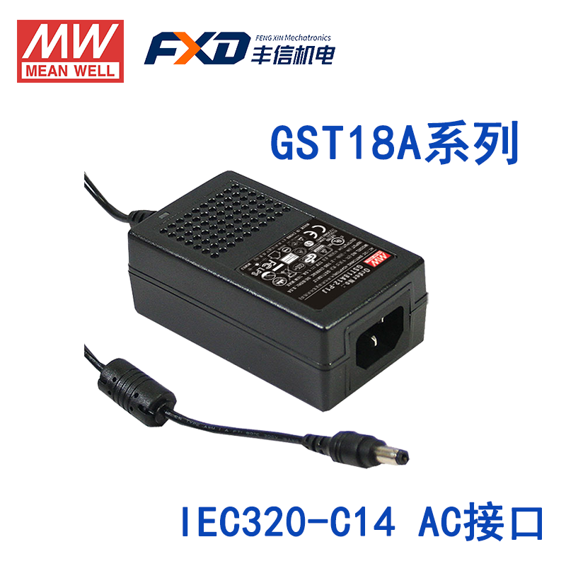 台湾明纬GST18系列18W工业适配器GST18E24-P1J
