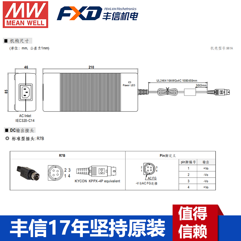 台湾明纬GST220A系列220W工业适配器GST220A24--R7B