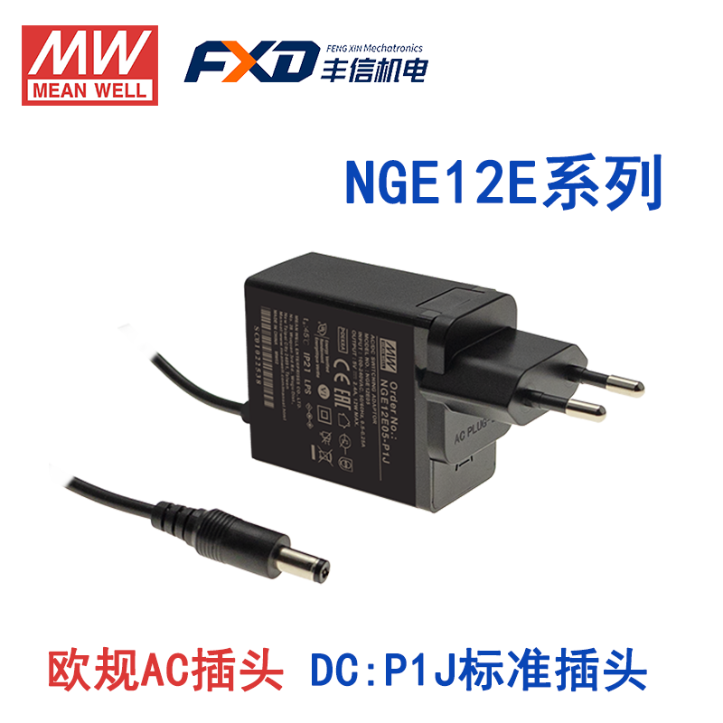 明纬12W绿能适配器NGE12I09-P1J