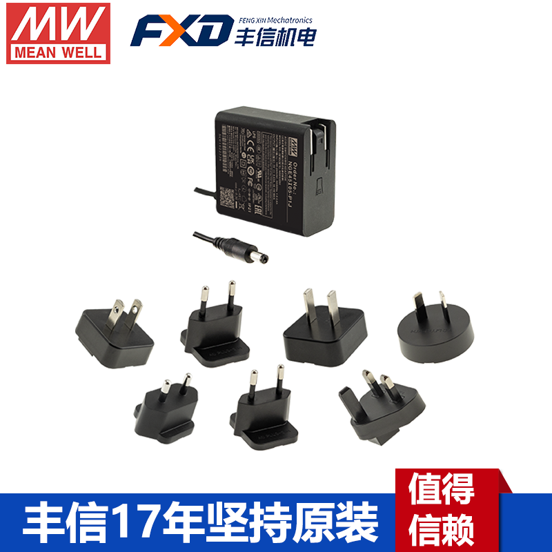 明纬45W绿能适配器NGE45I05-P1J