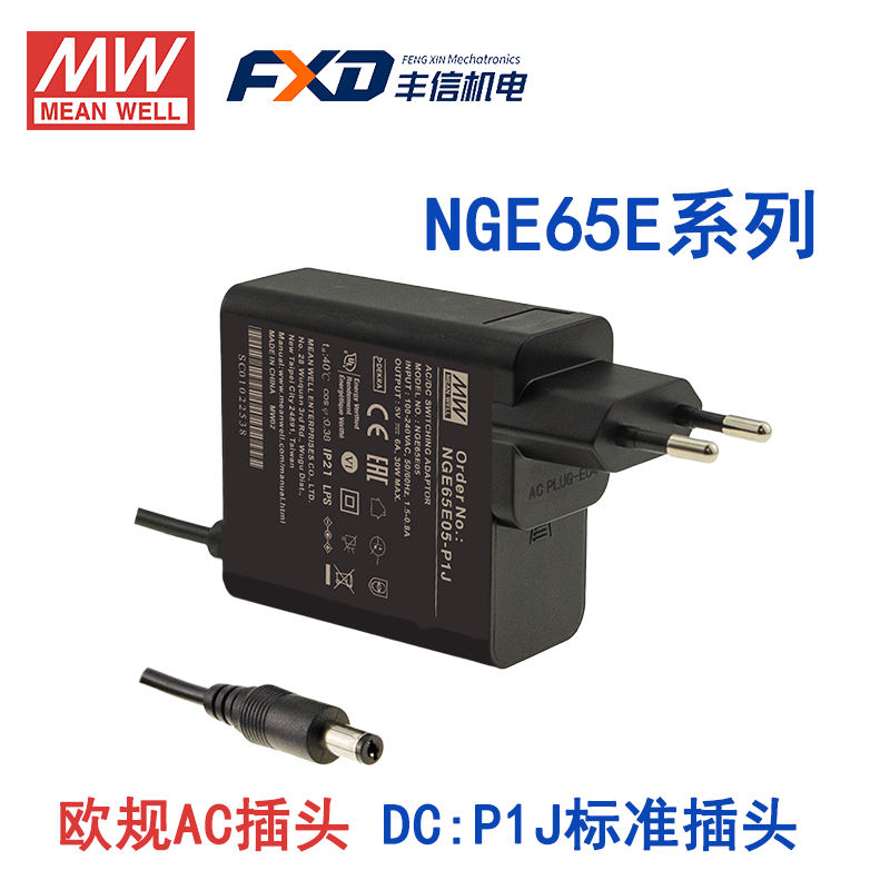 明纬65W绿能适配器NGE65I05-P1J