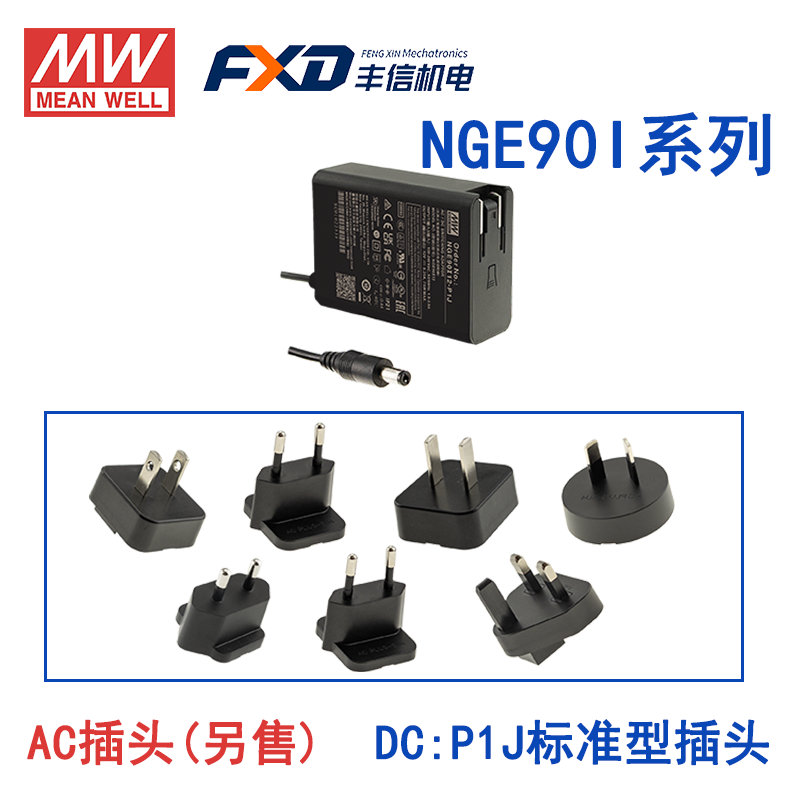 明纬90W绿能适配器NGE90I12-P1J