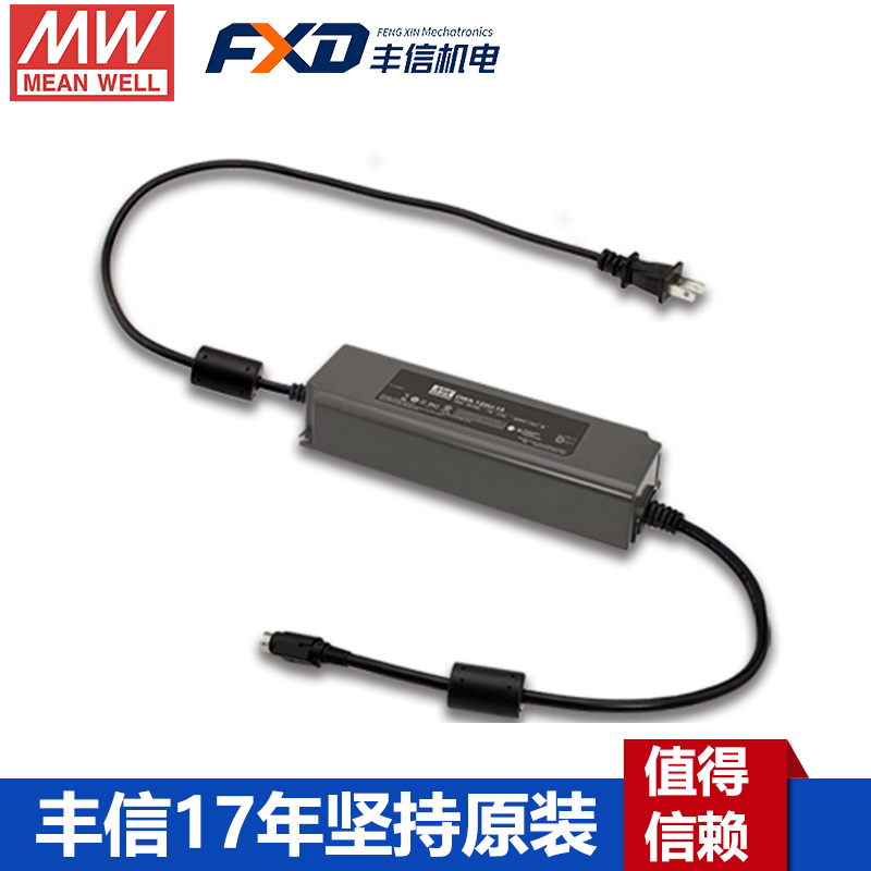 台湾明纬LED电源OWA-120U-24美规防潮适配器
