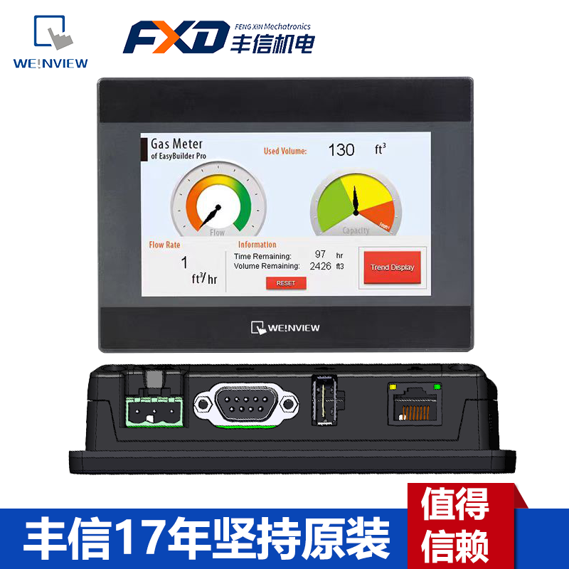 MT8052iP威纶通4.3寸触摸屏