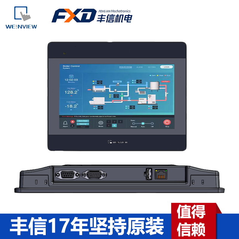 MT8106IP威纶通触摸屏10寸
