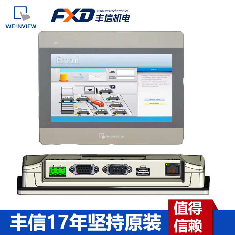 MT8072iE威纶通7寸触摸屏