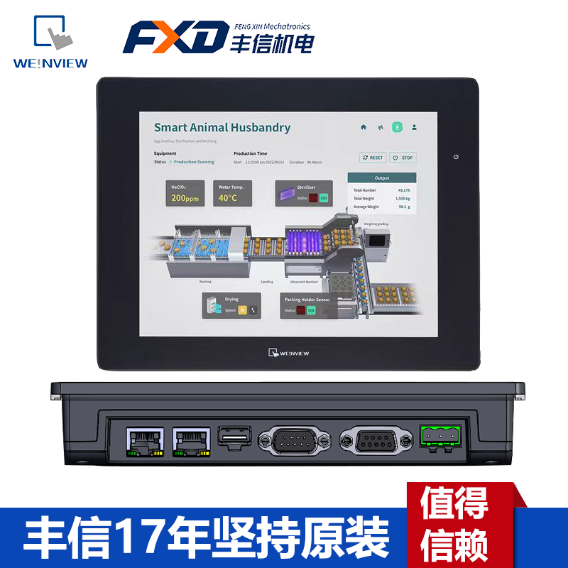 cMT2129X  12.1寸威纶通触摸屏