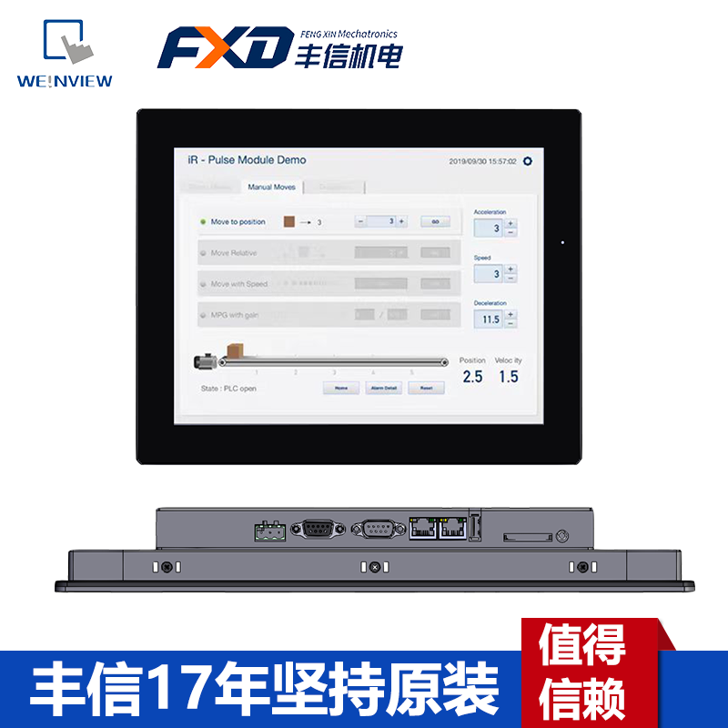 威纶通cMT2159X   15寸触摸屏