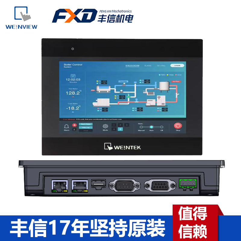 威纶通cMT3075XH2  7寸触摸屏