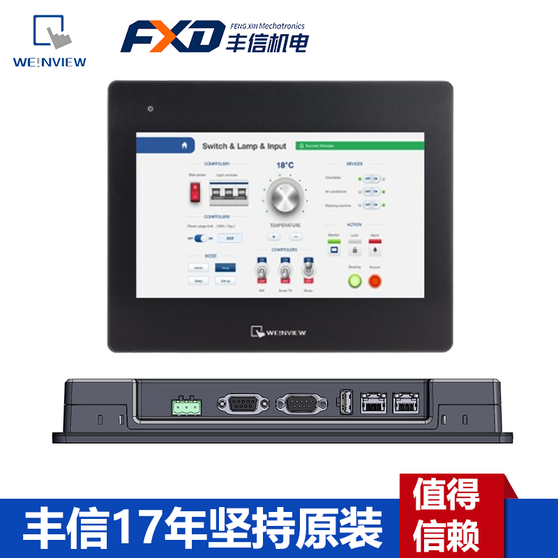 威纶通cMT3105X  10寸触摸屏