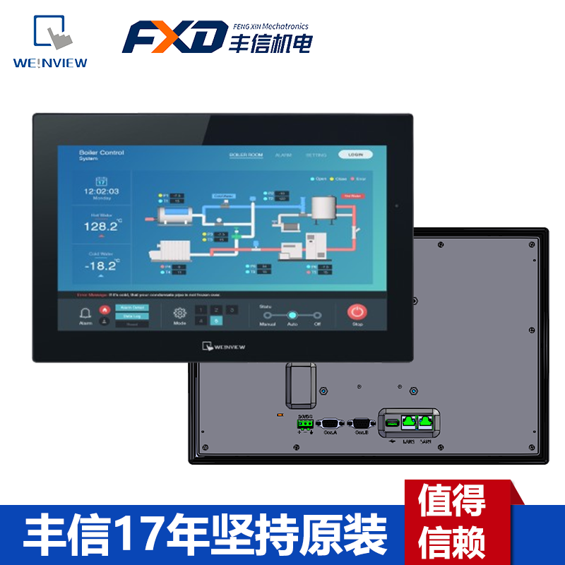 威纶通cMT3169X 15.6寸触摸屏