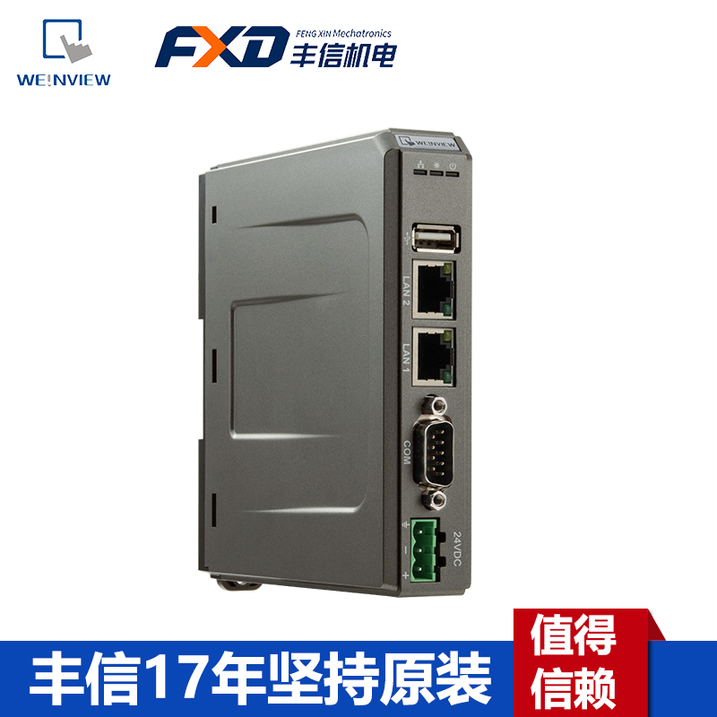 威纶通cMT-FHDX-920分离型