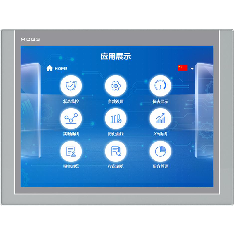 MCGS昆仑通态TPC1571Hn 15寸触摸屏