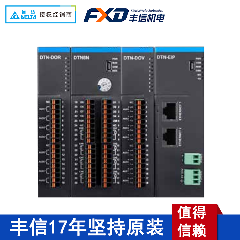 台达DTN系列温控器输出拓展模块DTN-DOR DTN-DOV多通道模块化温度控制器Ethernet模块DTN-EIP