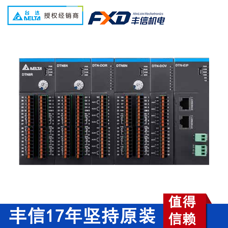 台达DTN系列8通道温控器主机DTN8RPTV DTN8RPTC多通道温度控制器DTN8RTCV DTN8RTCL